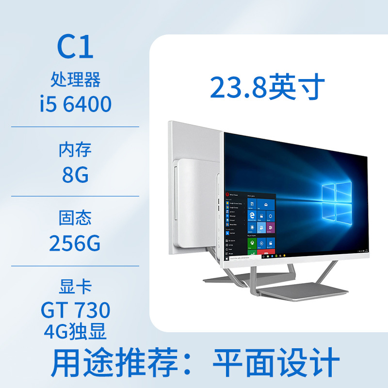 Nuevo todo en una computadora oficina de negocios hogar 19-24 pulgadas computadora de escritorio host conjunto completo