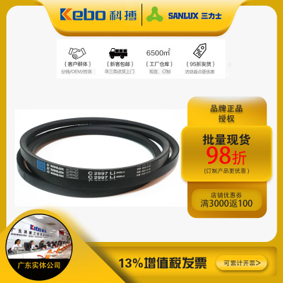 浙江三力士皮帶 廣東代理A型B型C型D型E工業橡膠三角帶 現貨批發