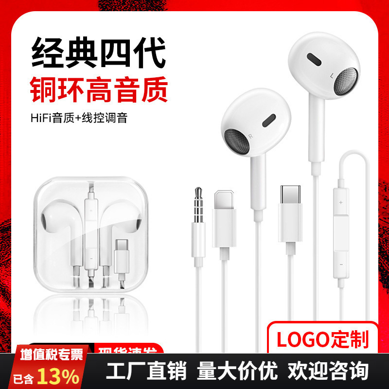 K31 four generations of 3.5mm call song tuning with microphone in-ear type-C wired mobile phone headset wholesale