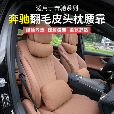 Mercedes-Benz Yeni E-Class E300L Başaltlığı, E260L Oturacaq Bel Yastığı, C-Class GLC300