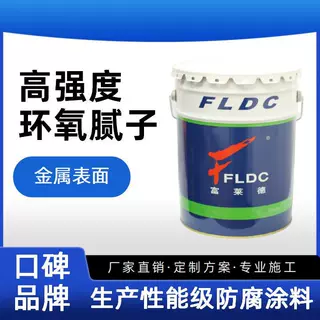 环氧腻子机械化工设备等金属或混凝土防锈漆耐腐蚀双组份