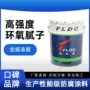 环氧化工耐腐蚀金属防锈漆