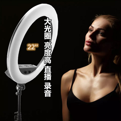 Trembling girl 22 live broadcast Annulus fill-in light delicious food anchor photograph Beauty Light Bracket Micron wholesale