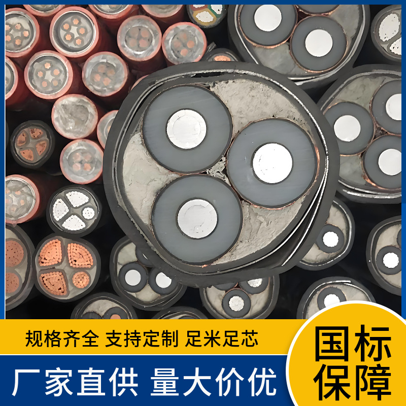 30KV ZRC-YJLV22 1*150 1*185 1*240 1*300 1*400 1*500 高压电缆