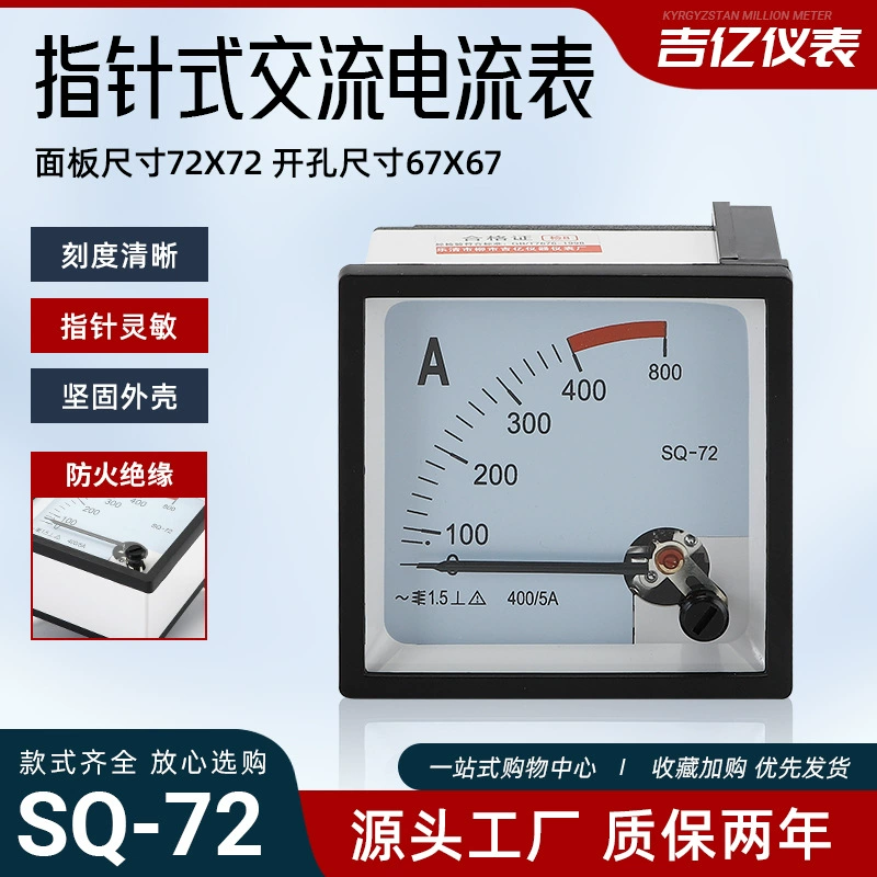 Указатель SQ-72 Вольтметр переменного тока 72*72 Прибор для измерения напряжения тока в наличии