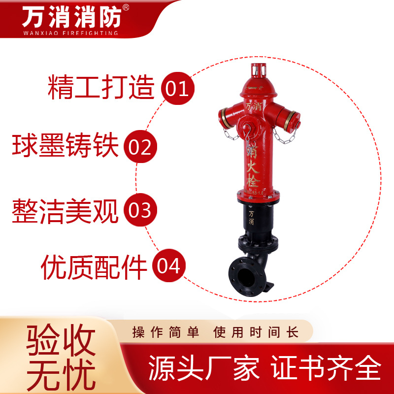 万消消防SS100加密型消防栓DN150磁性防盗型室外地上消火栓防盗栓