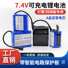 21700打窝船拉网船动力电池7.4V12000mAh兼容渔小将飞鹰索尔伦