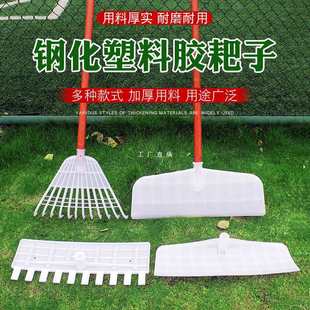 Agricultural rake thickened deciduous rake plastic rake grain grain drying rake grass rake chicken manure rake scraper rake head agricultural tools