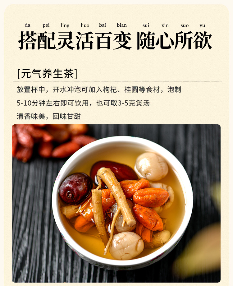 Huang Qi Dang Gui Dang Shen Combo (Astragalus, Angelica & Codonopsis) — Dried Food Herb Slices for Tea & Soup preparation