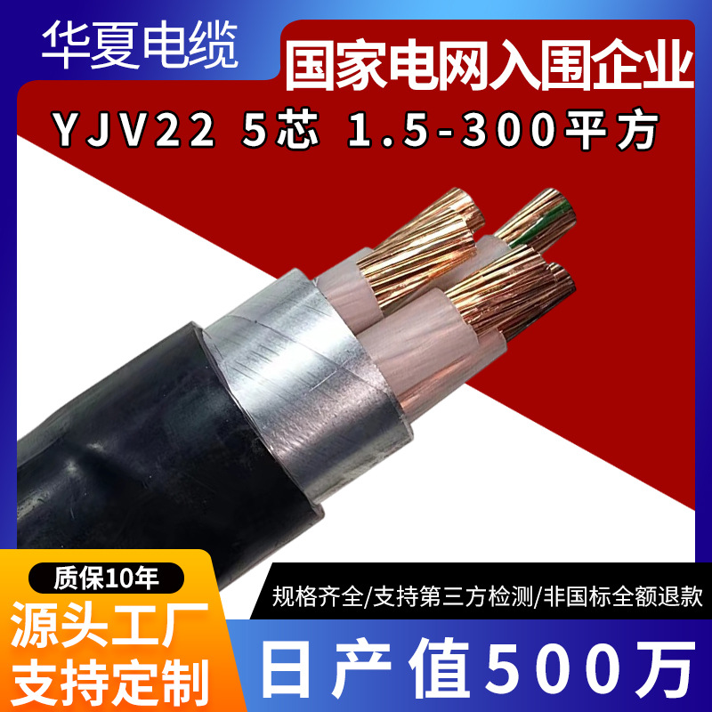 国标铜芯yjv22凯装电力电缆yjv22 5*10 yjv22 5*16平方低压电缆线