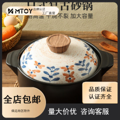 MTOY 和風キャセロール 高温耐性 空焚き割れない 家庭用ガスストーブ 大容量シチュー スープポット