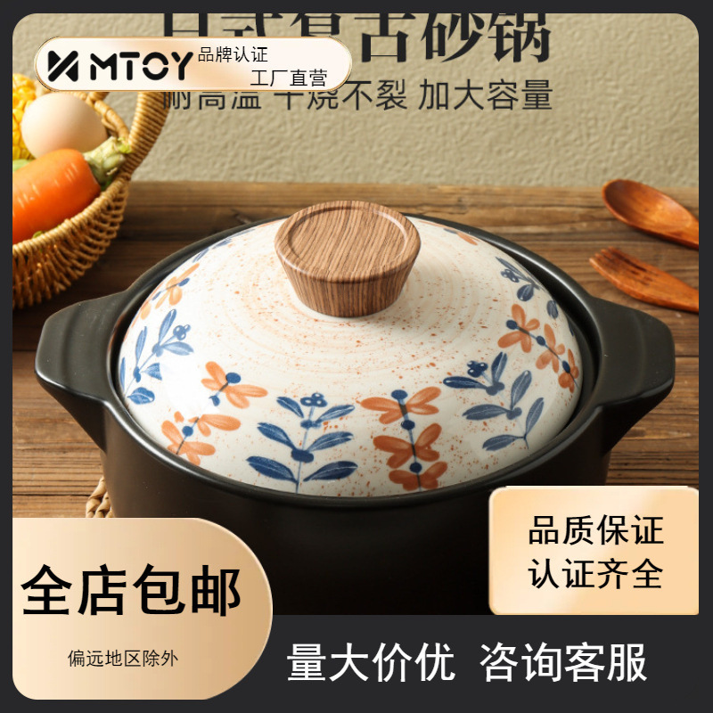 MTOY 和風キャセロール 高温耐性 空焚き割れない 家庭用ガスストーブ 大容量シチュー スープポット|undefined