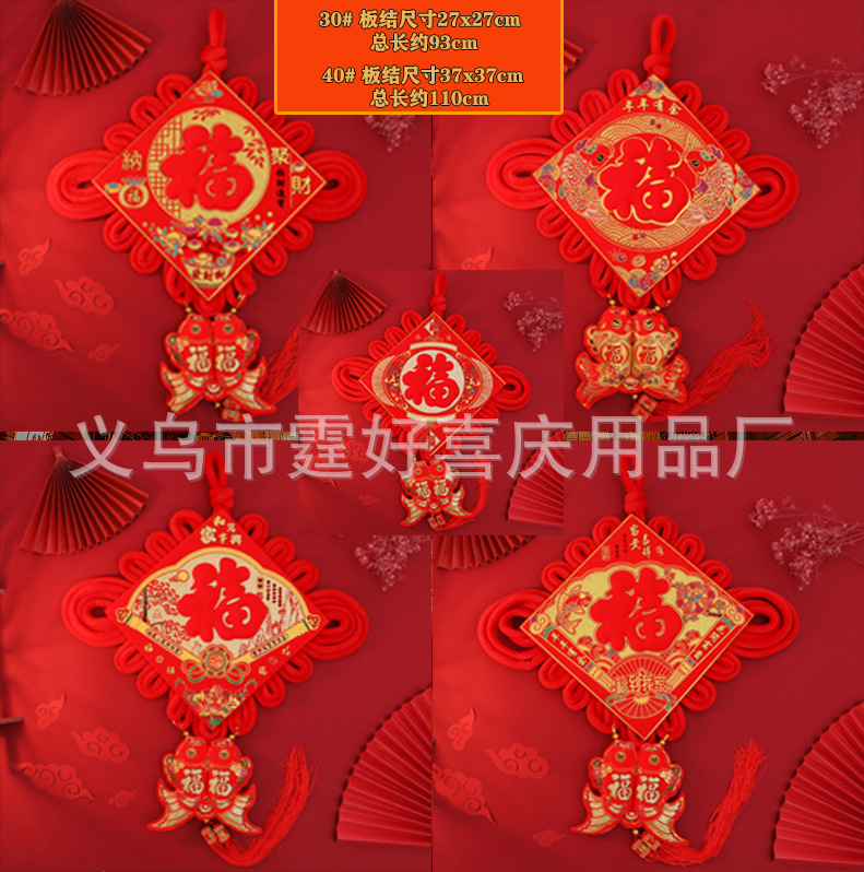 中国结30 40带尺寸.jpg