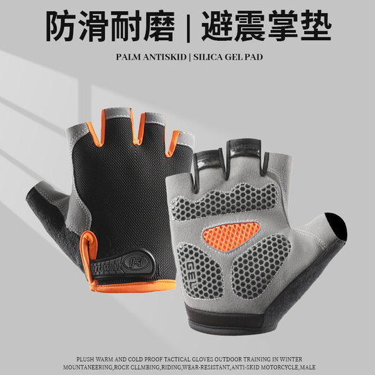 Wholesale Supply of Half-Finger Gloves for Men, Outdoor Fitness Sports, Thin Breathable Mountaineering and Rock Climbing Fingerless Cycling Gloves for Women