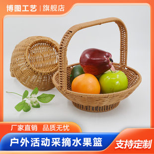 Mini PP imitation vine editor's basket outdoor event picking basket children's dance rehearsal props fruit basket