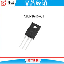 SPTECH MUR1640FCT��ָ�������TO-220F 16A400V ���ص�Դ30ns