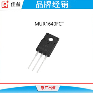 SPTECH MUR1640FCT��֏Ͷ��O��TO-220F 16A400V �_�P�Դ30ns