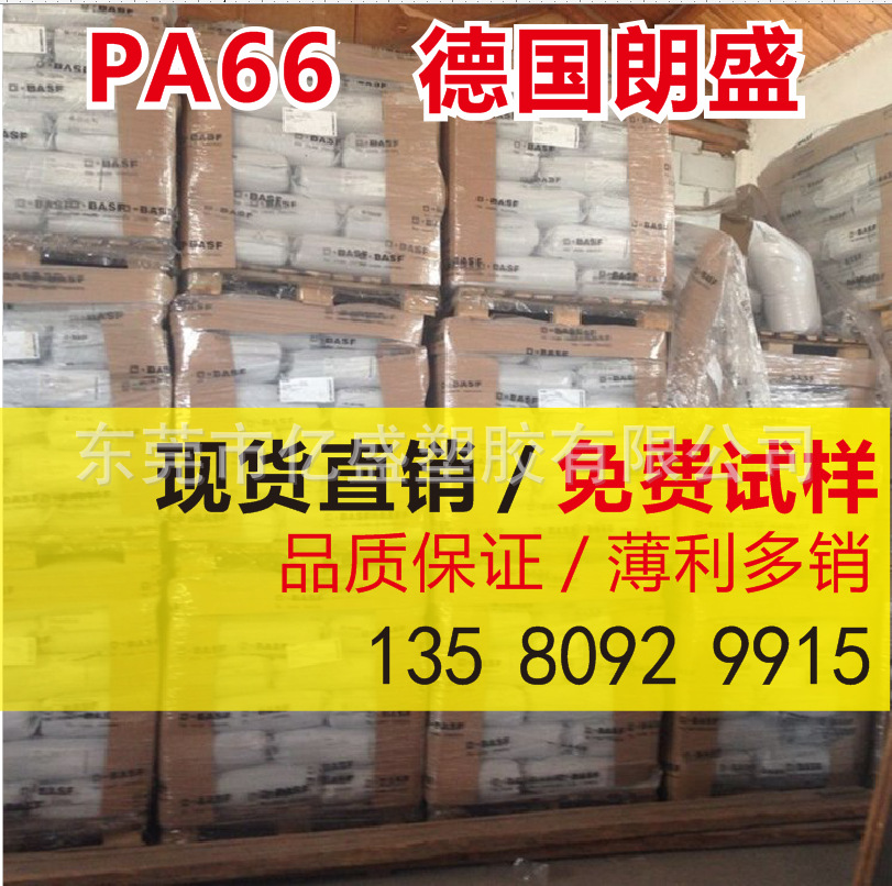 PA66 德国朗盛 BKV30H2.0 增强 热稳定性 玻纤尼龙 高钢性
