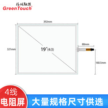 19寸4：3电阻屏G+F结构电脑显示外工控屏触摸屏 带方显控制卡方案