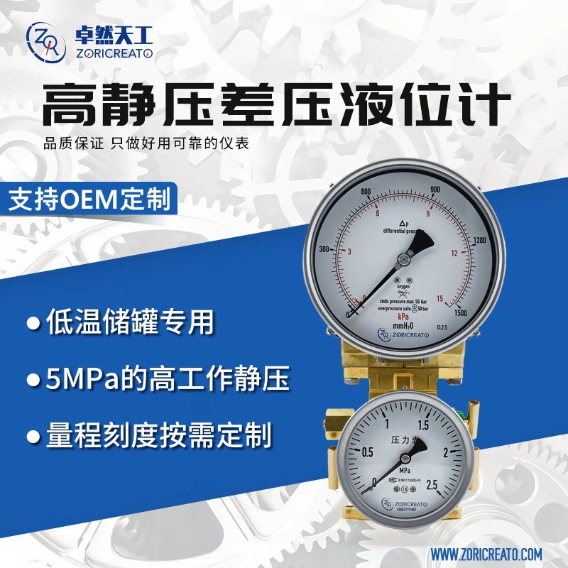 Низкотемпературный резервуар для природного газа высокого давления дифференциальный уровень давления датчик уровня жидкости в баке для воды