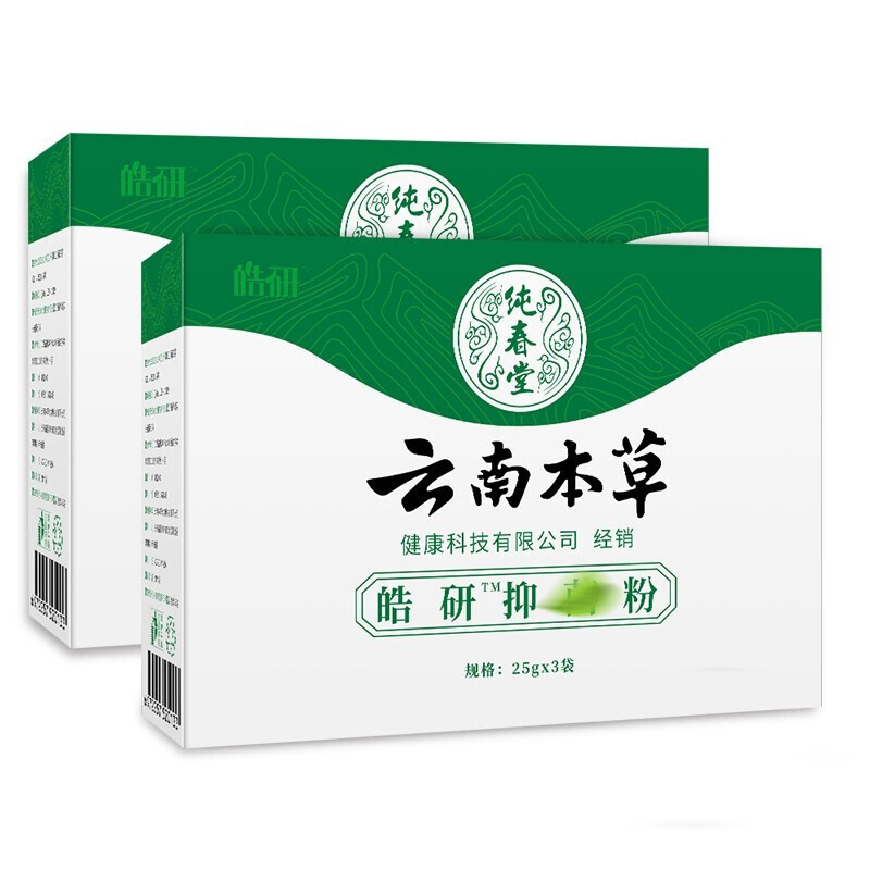 (2개) 윈난 허브 하오 연구 발 빛 분말 25G * 3 머리카락 세대의 새롭고 오래된 포장 무작위 전달