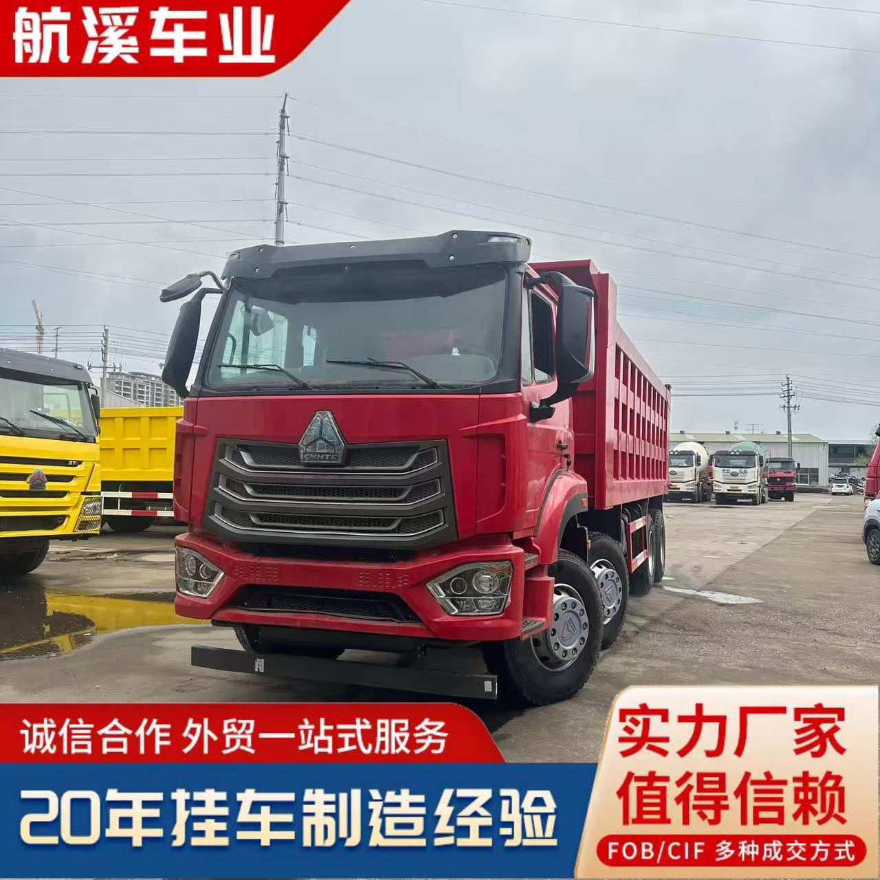 Howo Earthmoving Eight-Wheel Self-Unloading Dump Truck, Heavy-Duty Wear-Resistant Reinforced Chassis Dump Truck for Transporting Sand and Gravel