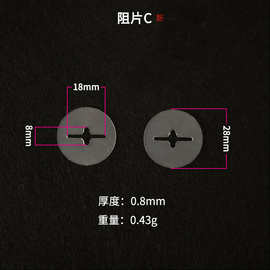 防滑片纸货架配件 圆片挡片 塑料PP阻片 垫片厂家直销