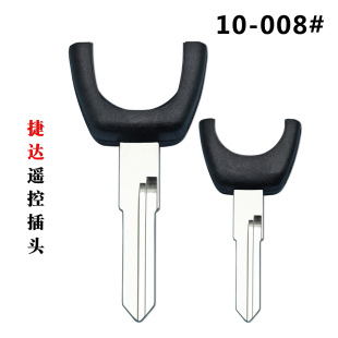 Suitable for old Jetta original car remote control key front plug Santana straight plate two-button remote control to replace the first half