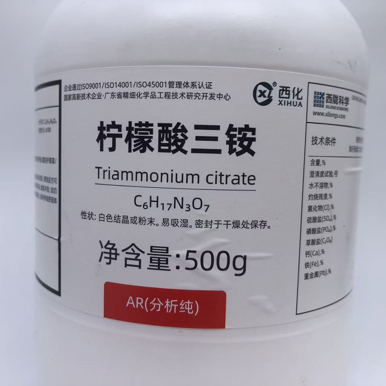 西陇科学化工 柠檬酸三铵 柠檬酸铵 分析纯AR500g CAS:3458-72-8