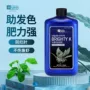 综合液肥肥料水草