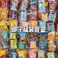 新中式国风刺绣御守福袋香囊文创景区寺庙祈愿随身护身符香包挂件