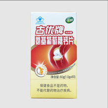古优牌江中 氨基葡萄糖钙片有助于改善骨密度60片