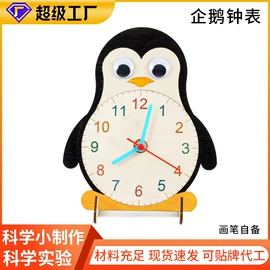 科教玩具;科学实验玩具;其他益智玩具