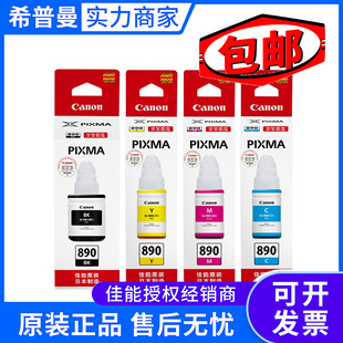ԭ�b��*��890 GI-890BKīˮƿ�ڲ�G1800 G1810 G2810 G3810��ӡ�C