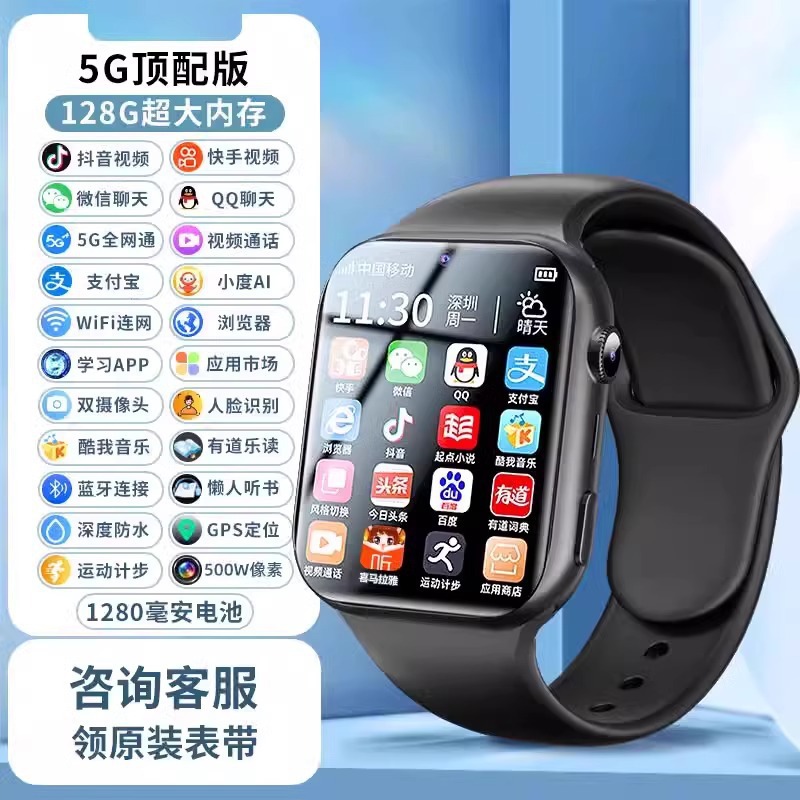 Escuela primaria, secundaria, estudiantes de secundaria, pantalla grande, teléfono para niños, reloj inteligente, 5G, posicionamiento múltiple, video impermeable, tarjeta WIFI