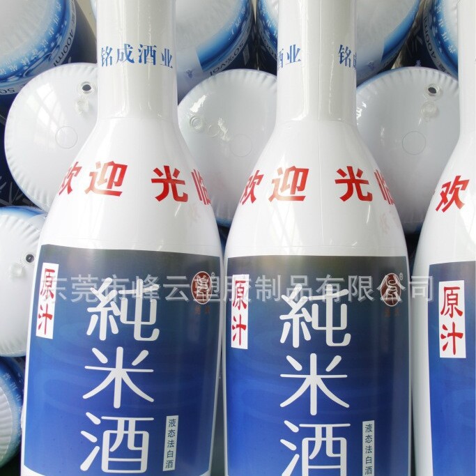 批发充气pvc酒瓶饮料瓶 充气瓶子模型户外广告宣传仿真