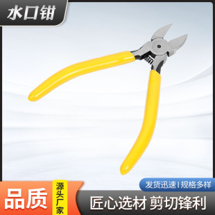 Factory supply 5-inch 6-inch water pliers with spring water pliers cutting line electrician diagonal pliers electronic scissors