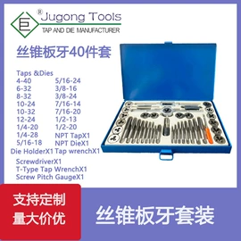 丝锥板牙套装;其他五金工具;六角螺丝刀