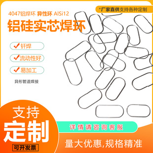 ����4047��о �X�躸�h AlSi12 ���έh1.6 mm �Ԅӻ���ܺ��ӹ��S