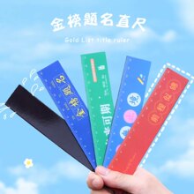 磁性直尺磁吸格尺书法学习工具尺子塑料尺学生绘画划线伴手礼配件