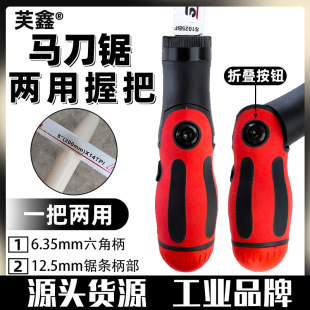 Saber saw dual-purpose grip manual saw blade reciprocating saw woodworking cutting plastic pipe pruning head dual-purpose household