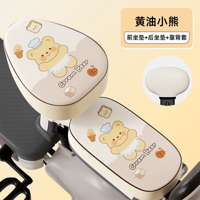 Motorcycle cushion Waterproof Battery Vehicle Foot Pads - leather-waterproof-model-butter-bear-front-seat-rear-seat-backrest-cover