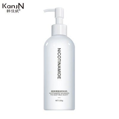 韩佳妮烟酰胺果酸滋养身体乳 补水保湿滋润肌肤防干裂保湿乳厂家|ms