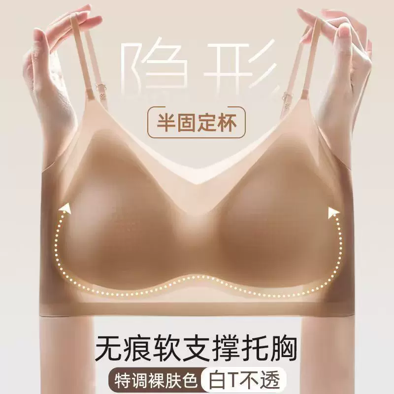 裸感冰丝无钢圈固定杯一体带胸垫大胸显小收副乳聚拢上托文胸胸罩