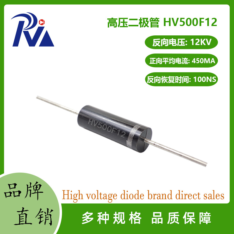 高压整流二极管HV500F12 450mA12kV大功率快恢复100nS ESJC50F12
