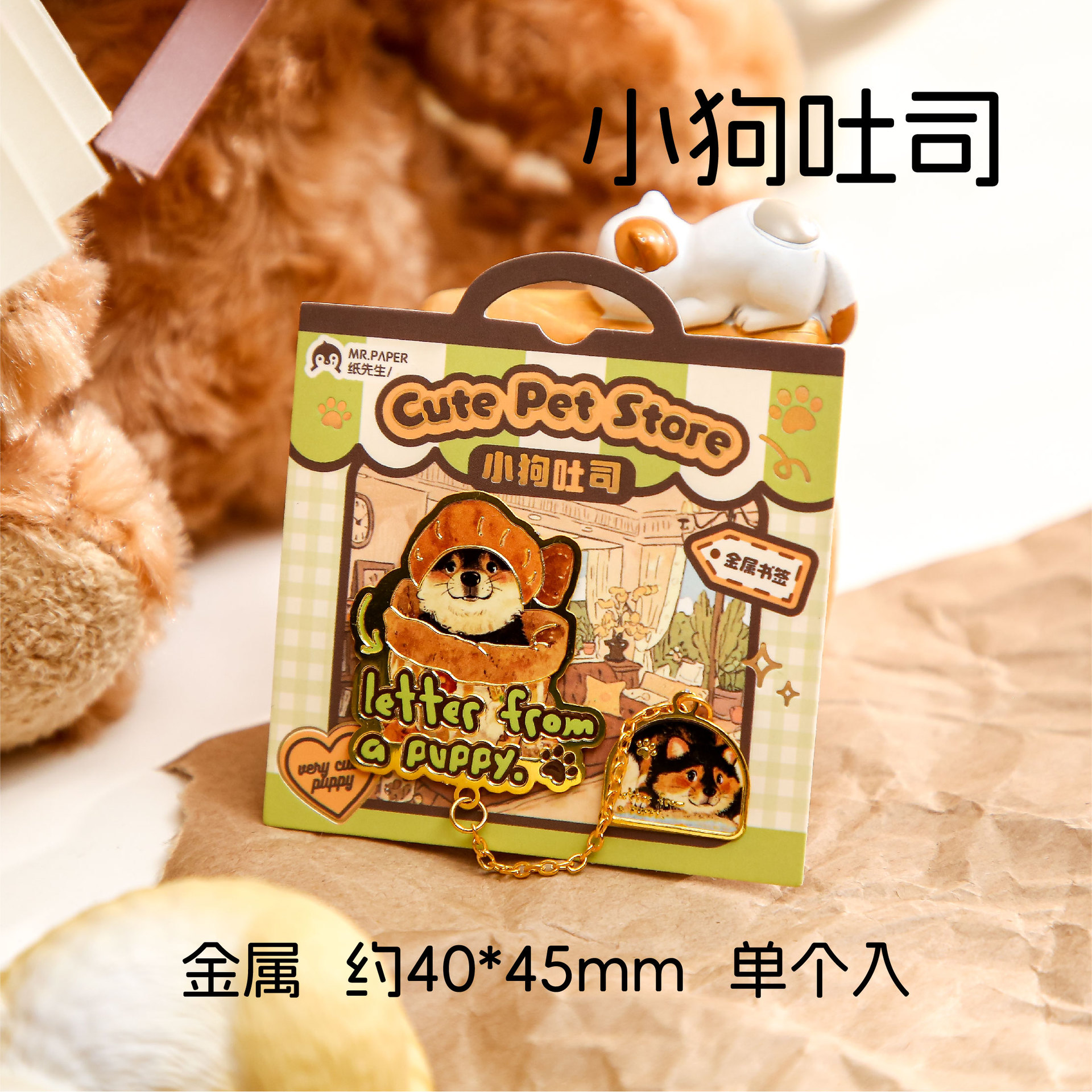 Mr. Paper Metal Bookmark Cute Pet Store Series Dibujos animados Estilo lindo Recuerdos Marcadores Leer marcadores