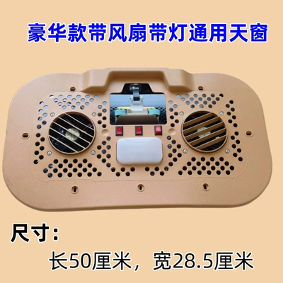 Sunroof and accessories Enclosed and Other Models, Sunroof - universal-luxury-skylight-with-fan-and-light