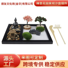 树脂工艺品家居摆件佛像沙盘 亚马逊花园景观禅意沙盘日式枯山水