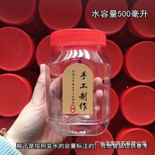 食品级塑料瓶方形空瓶辣椒酱芝麻酱腐乳调料罐透明密封罐