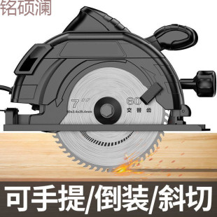 Xdd Japan Electric Circular Saw 7 Inch 9 Inch Household Woodworking Portable Electric Saw Cutting Saw Disc Saw Table Saw Multifunctional Cutting